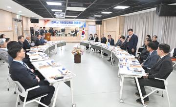 진주시 기관장협의회 정례회