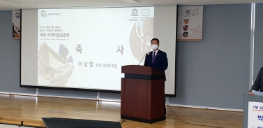 제6회 진주시 유네스코 창의도시 국제학술토론회
