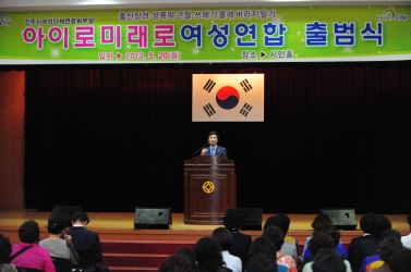 아이로 미래로 여성연합 출범식 유계현 진주시의회의장 축사