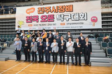 제35회 진주시장배 전국 오픈 탁구대회