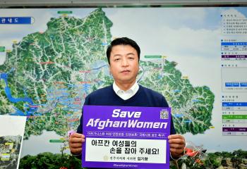 아프칸 여성들의 손을 잡아 주세요(챌린지)