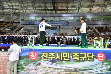 제30회 경상남도생활체육대축전 개회식 