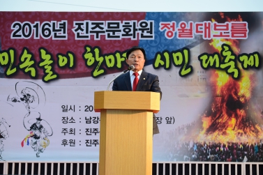 정월대보름 달집태우기 행서