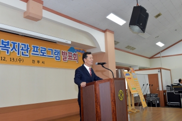 종합사회복지관 프로그램 발표회