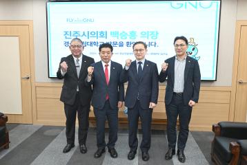 유관기관 방문(경상국립대학교)