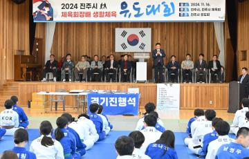 진주시체육회장배 생활체육 유도대회