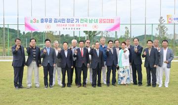 제3회 충무공 김시민장군기 전국 남녀 궁도대회