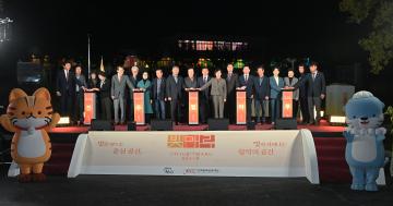 진주빛마루 개관식