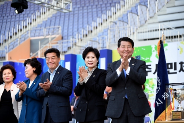 제26회 진주시민 체육대회