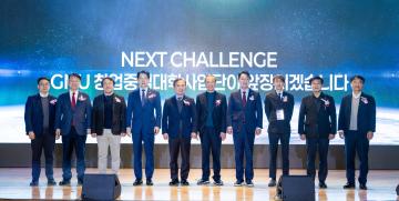 경상국립대 창업성과 페스티벌