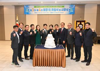진주시 줄넘기협회 회장 이취임식