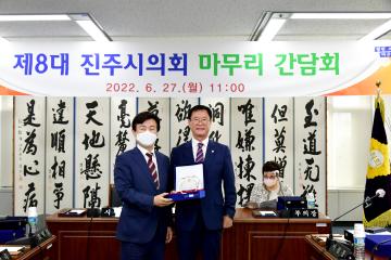 제8대 진주시의회 폐회연