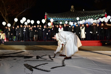 2018년 제야의 종 타종행사