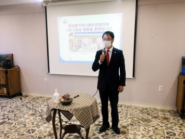 중앙동지역사회보장협의체 워크숍 방문, 격려