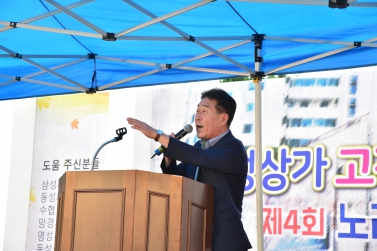 동성상가고객사은대잔치