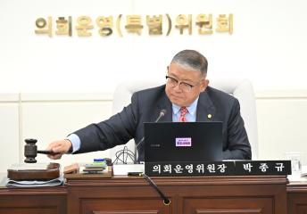 의회운영위원회 회의
