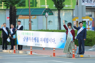 진주시의회 10월 축제기간 대중교통 이용하기  캠페인