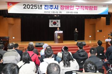 2025년 진주시 장애인 구직박람회