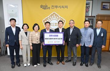 경남 집중호우 피해 복구 성금 전달식