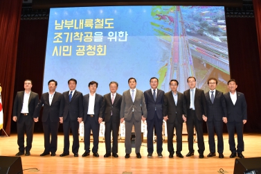 서부경남KTX 조기착공 정책공청회