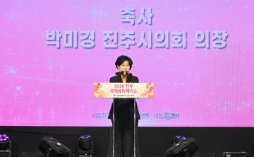 2026 진주 국제뷰티헤어쇼