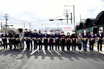 상평산단 재생사업 공단로 병목구간 확장 임시개통식