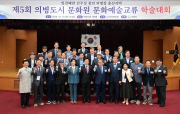 제5회 진주성 참전 의병도시 문화원 학술대회