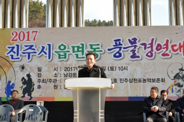 2017 읍면동 풍물경연대회