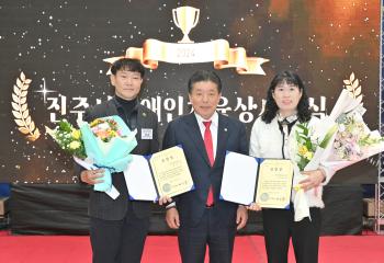 진주시장애인체육상 시상식