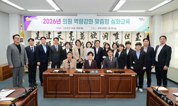 2026년 의원 역량강화 맞춤형 심화교육