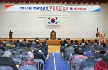 대한노인회 진주시지회 정기총회