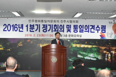 2016년 민주평통자문회의 정기회의