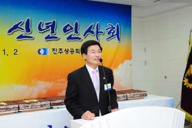 2013년 진주상공회의소 신년인사회