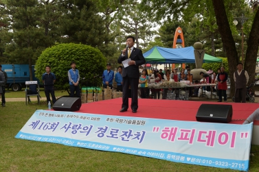 제16회 사랑의 경로잔치
