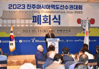 2023 진주아시아역도선수권대회 폐회식