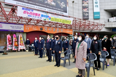 동성상가 공개공지 재정비사업 준공식 