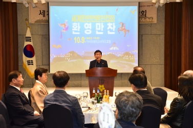 세계한인언론인협회 초청 만찬회