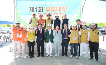 진주시파크골프협회 제1회 부부대항 파크골프대회