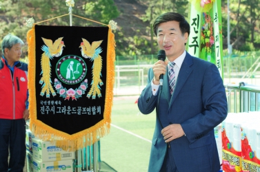 진주시 그라운드 골프연합회장배 대회 유계현 진주시의회의장 , 이상영, 노병주 시의원 축사
