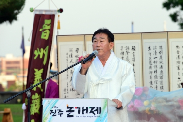 제18회 진주논개제(개제선언식 및 의암별제)