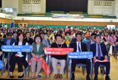 경남생활체육대축전 준비위원회 발대식 및 성공개최 결의대회