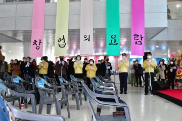 진주지식산업센터 개관식