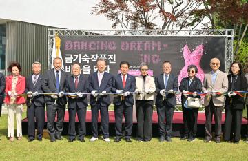 금기숙 작품전 개막식