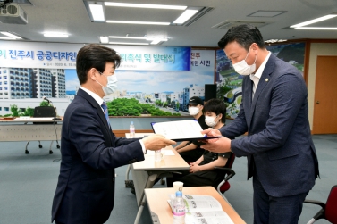 제8기 진주시 공공디자인자율봉사단 위촉식 및 발대식 