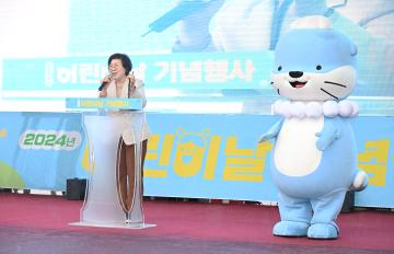 2024년 어린이날 기념행사