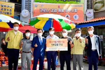 중소기업 사랑나눔 기부금품 전달