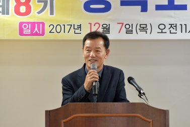 동락노인대학 제8기 졸업식