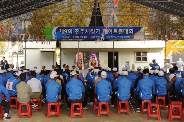 제9회 진주시장기 게이트볼 친선대회