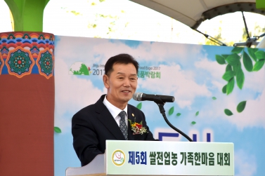 제5회 쌀전업농 진주시 연합회 가족 한마음대회