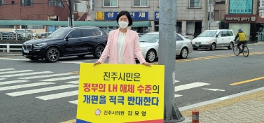 LH분리개혁 규탄1인 피켓 시위 